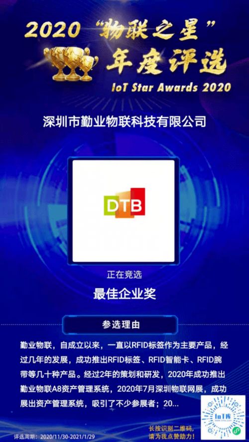 2020年物聯網產業前沿 引領技術變革與產業升級的創新力量